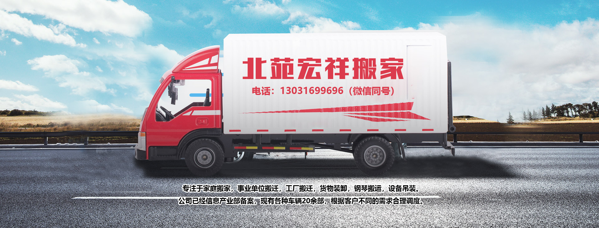 濰坊搬家公司