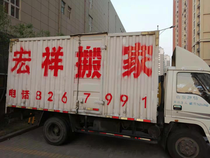 搬家現(xiàn)場(chǎng)