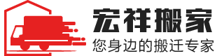 濰坊搬家電話(huà)