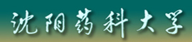沈陽藥科大學(xué)